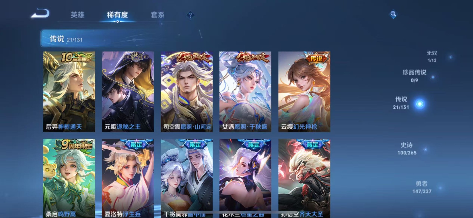 WZQM484004王者荣耀账号详情图9