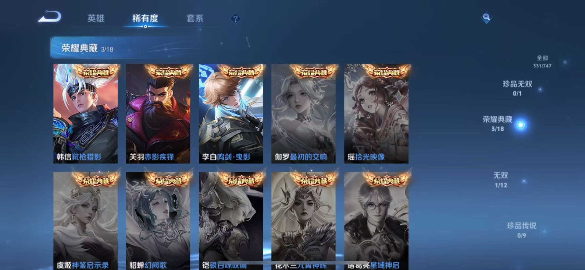 WZQM484004王者荣耀账号详情图13