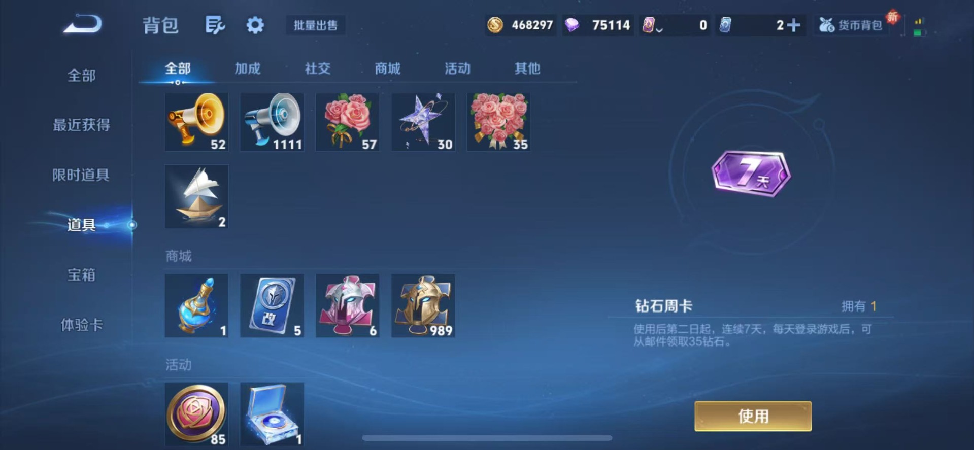 WZQM484004王者荣耀账号详情图14