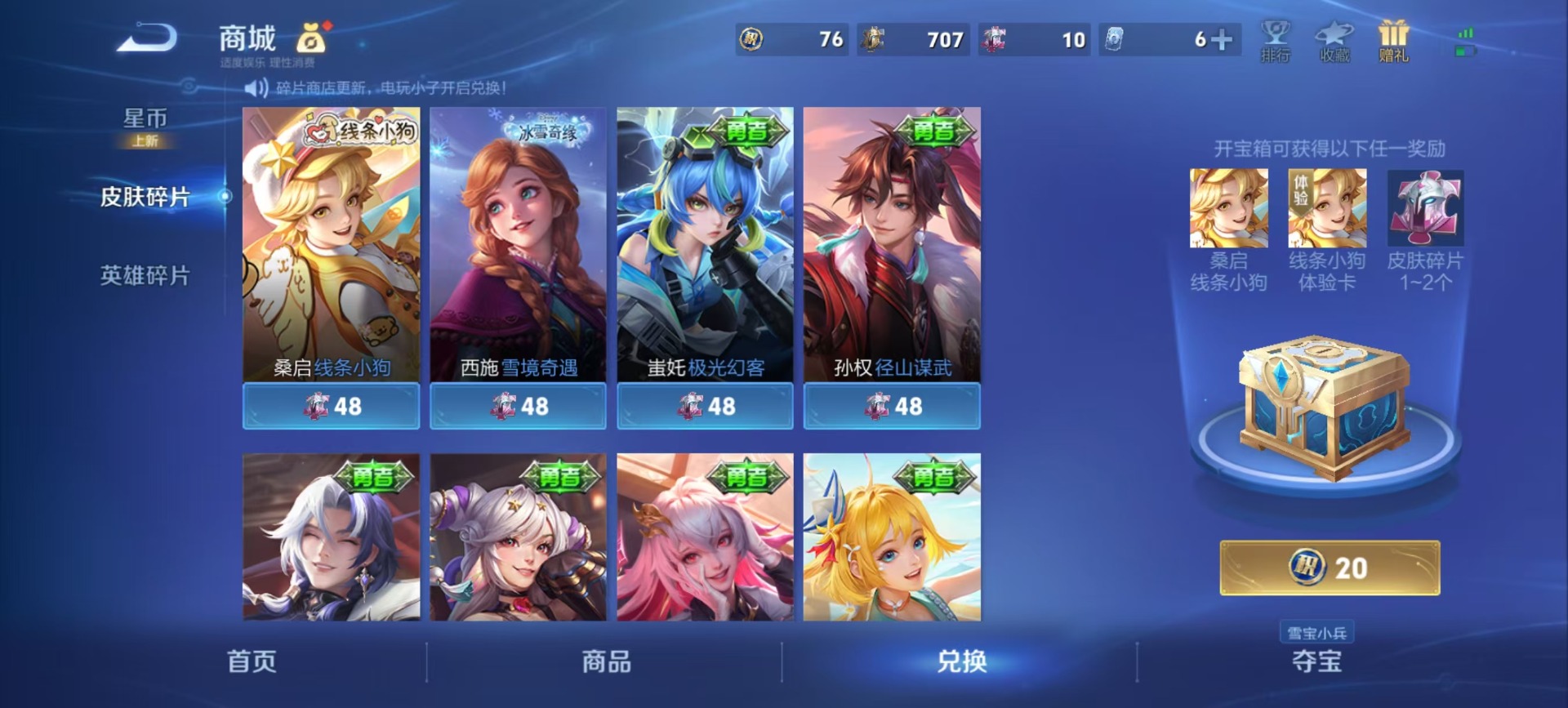 WZQM484007王者荣耀账号详情图8