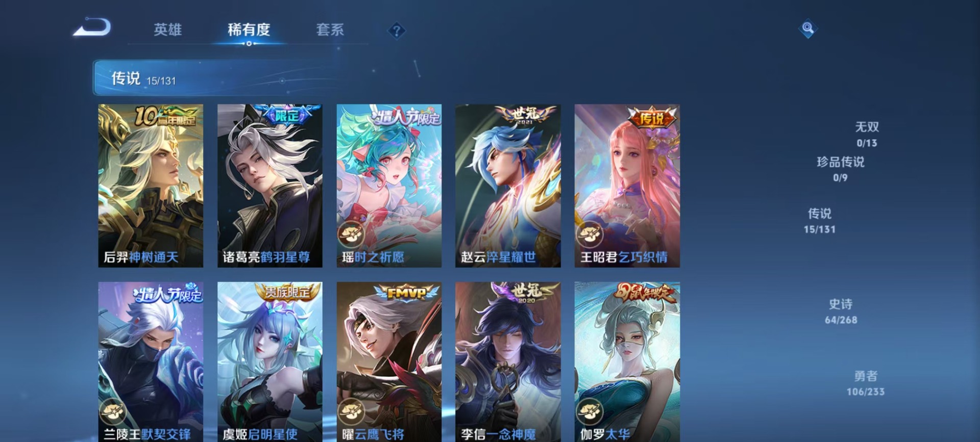 WZQM484007王者荣耀账号详情图11