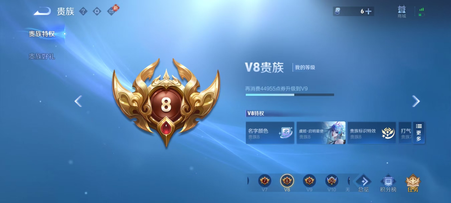 WZQM484007王者荣耀账号详情图15