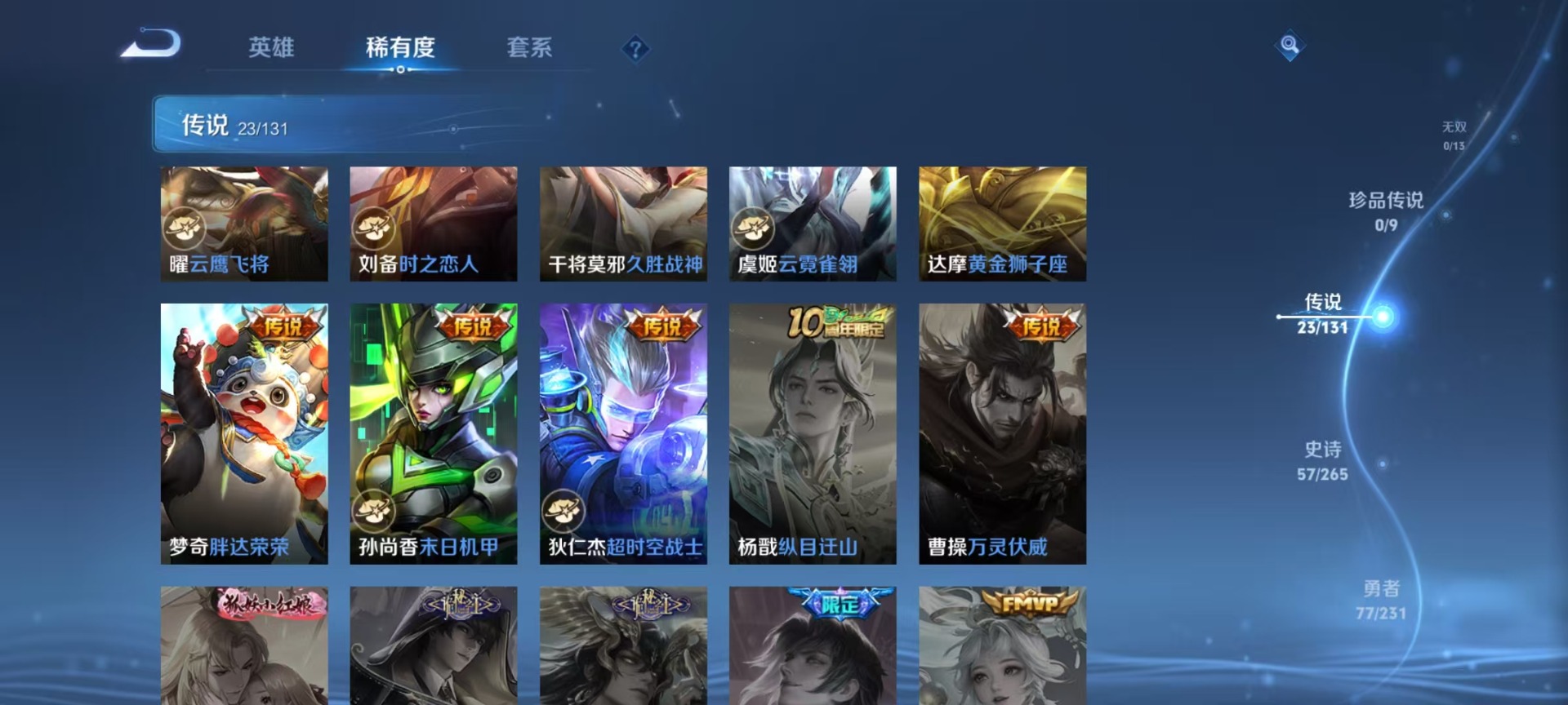 WZCMW484012王者荣耀账号详情图8