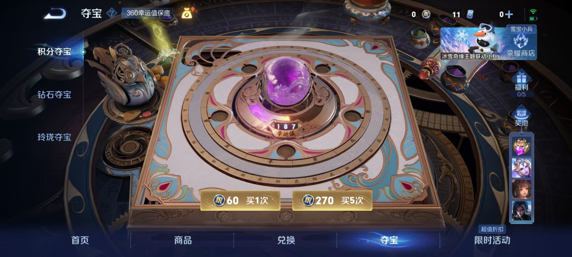 WZCMW484012王者荣耀账号详情图14