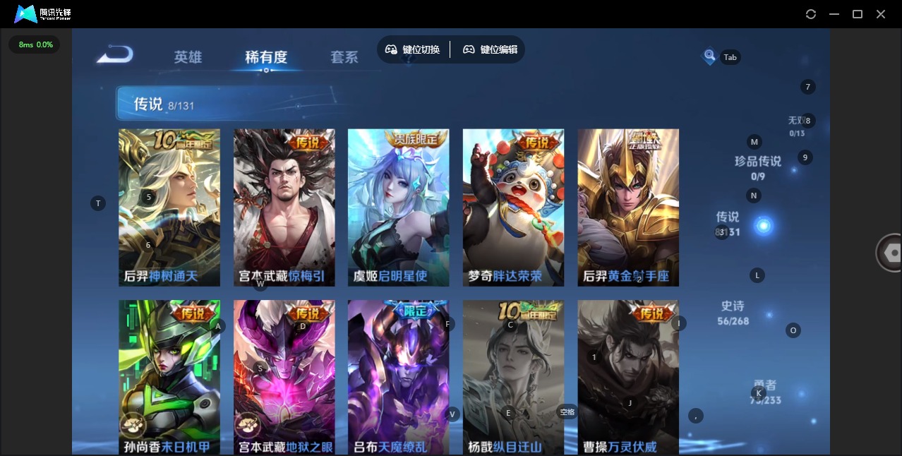 WZQM484017王者荣耀账号详情图7