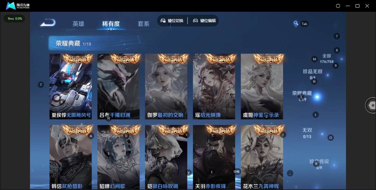 WZQM484017王者荣耀账号详情图8