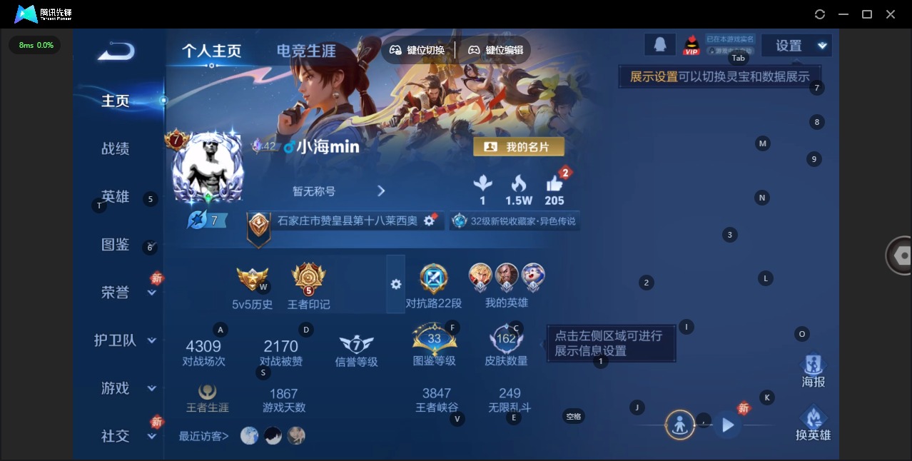 WZCMW484037王者荣耀账号详情图3 WZCMW484037王者荣耀账号详情图3