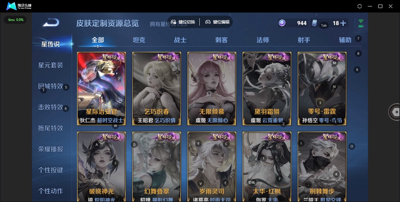 WZCMW484037王者荣耀账号详情图8 WZCMW484037王者荣耀账号详情图8