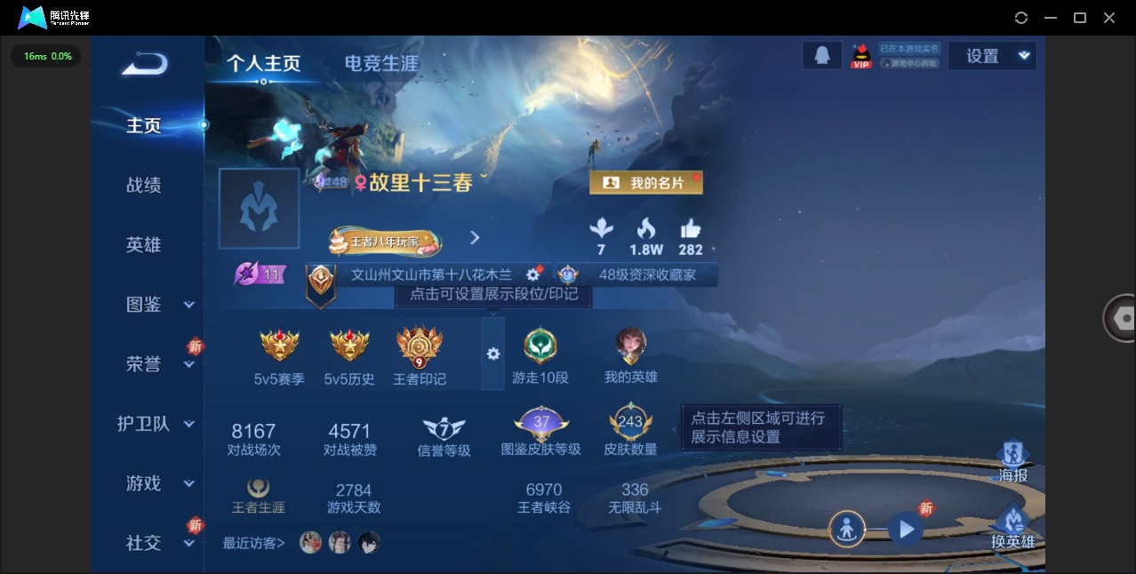 WZQM484042王者荣耀账号详情图4