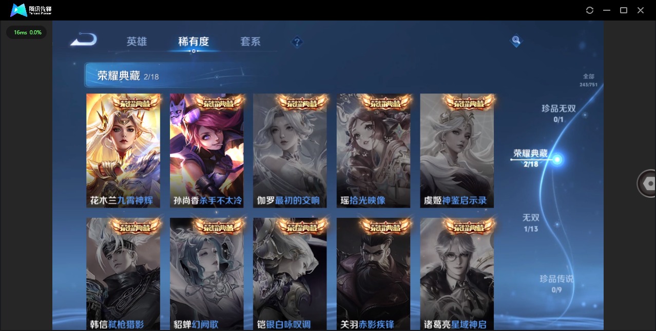 WZQM484042王者荣耀账号详情图7