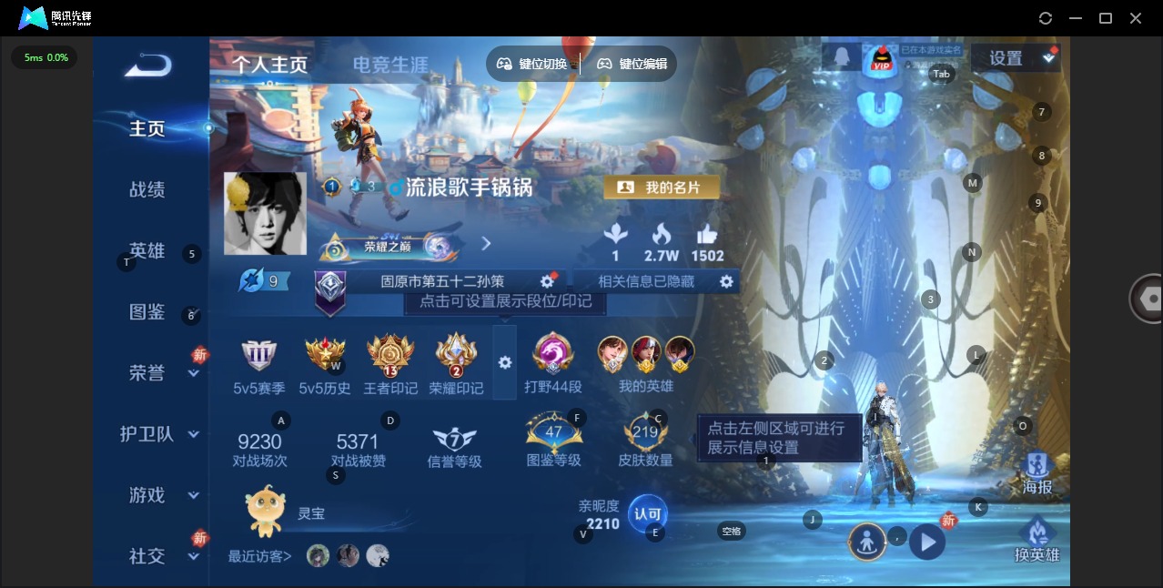 WZCMW484047王者荣耀账号详情图3