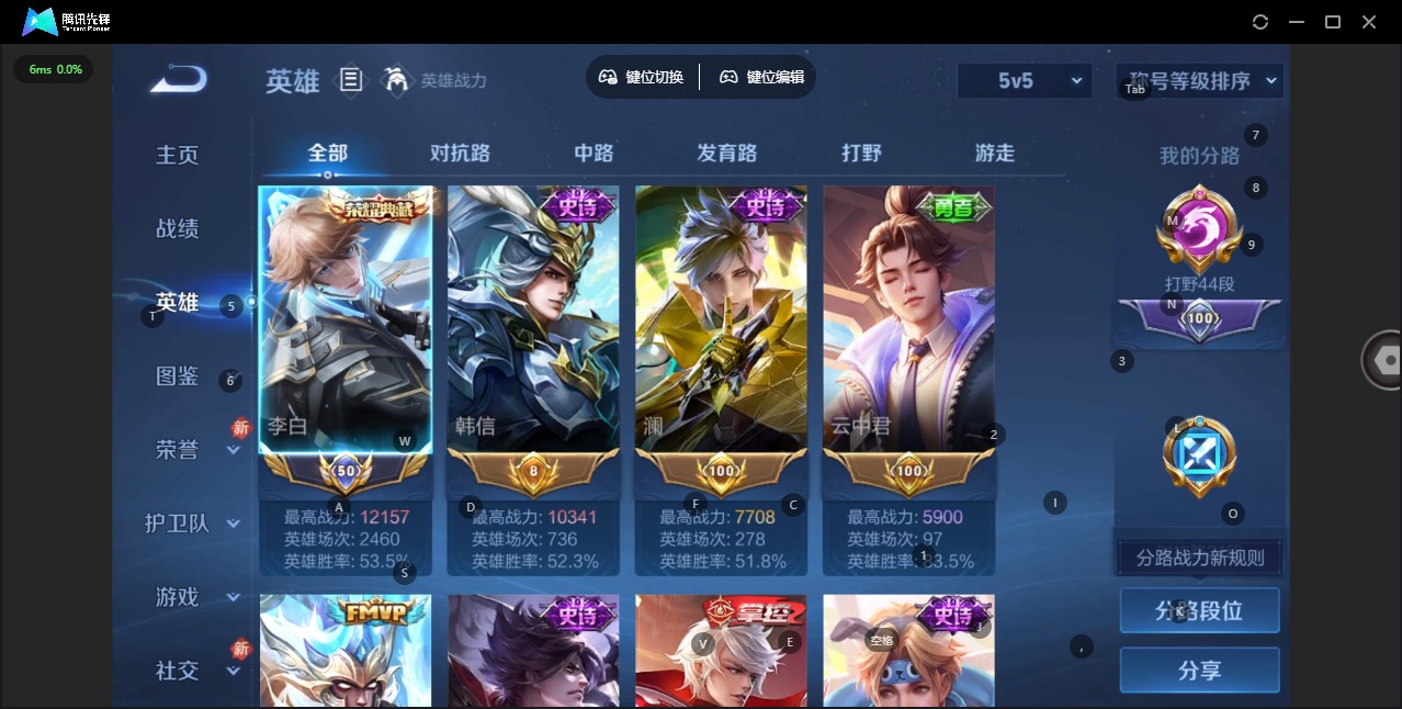 WZCMW484047王者荣耀账号详情图5