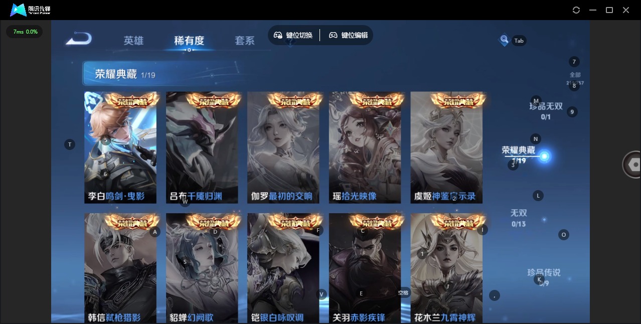 WZCMW484047王者荣耀账号详情图7