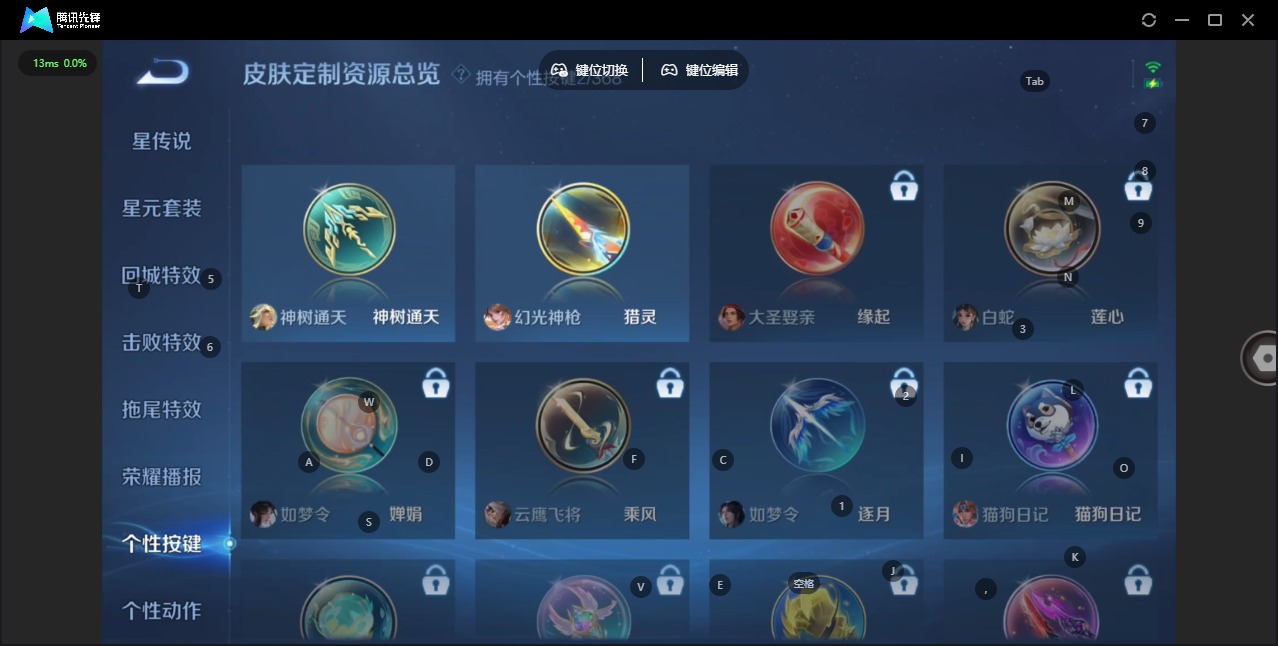 WZQM484049王者荣耀账号详情图13 WZQM484049王者荣耀账号详情图13