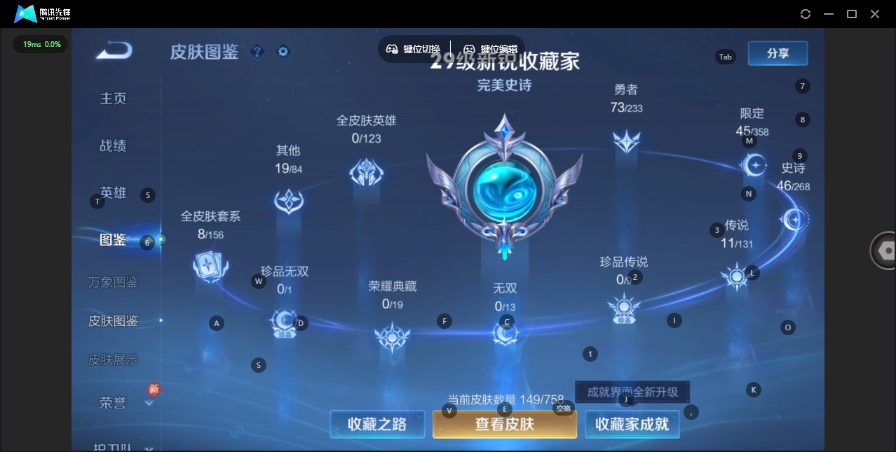 WZCMW484051王者荣耀账号详情图4