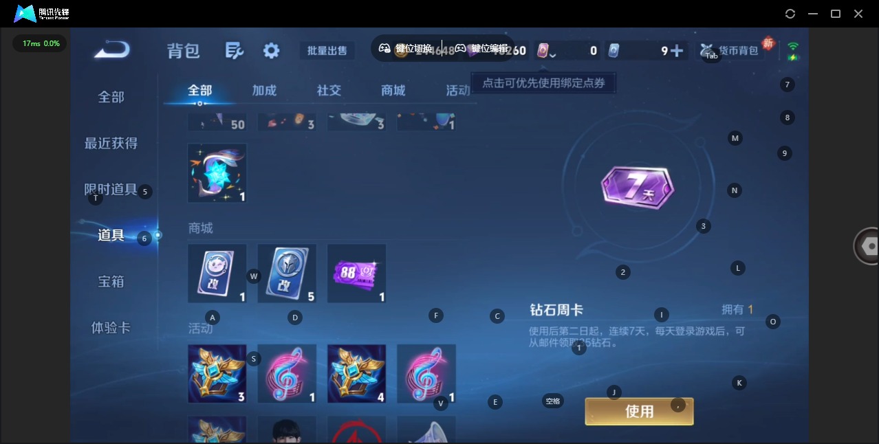 WZCMW484051王者荣耀账号详情图12