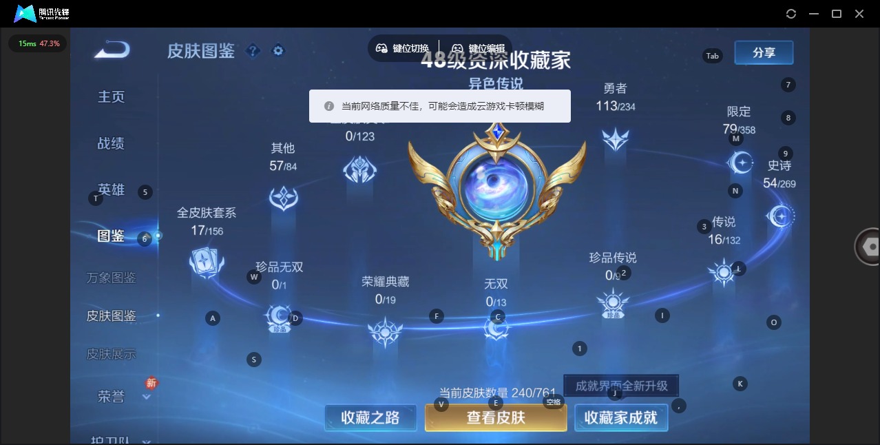 WZQM484128王者荣耀账号详情图6