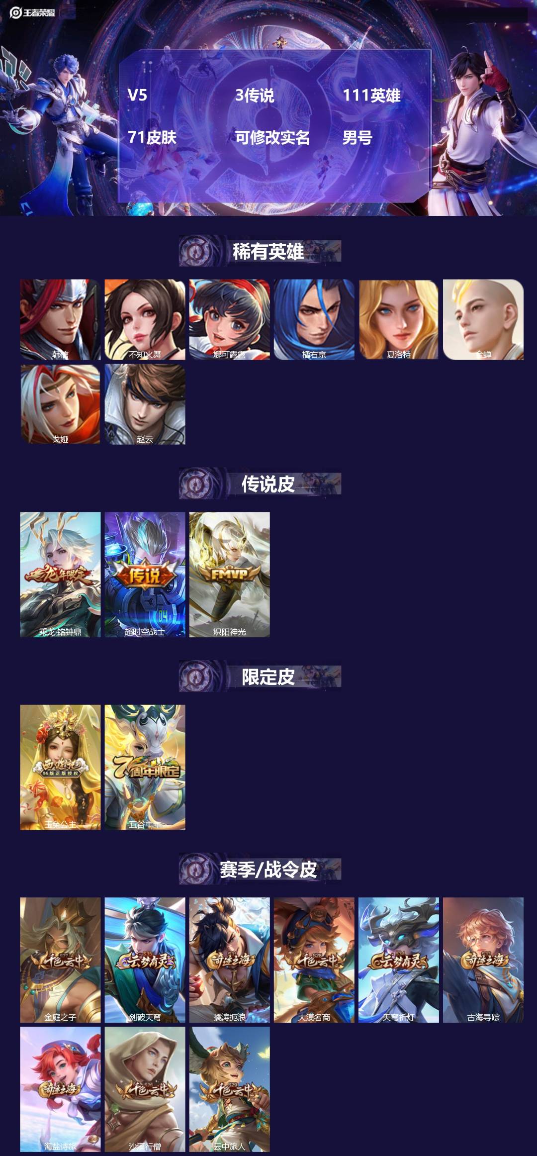 王者荣耀账号苹果QQ111英雄-71皮肤-[]V5 3传说 111英雄 71皮肤 可修改实名 男号 
【稀有英雄】韩信(
