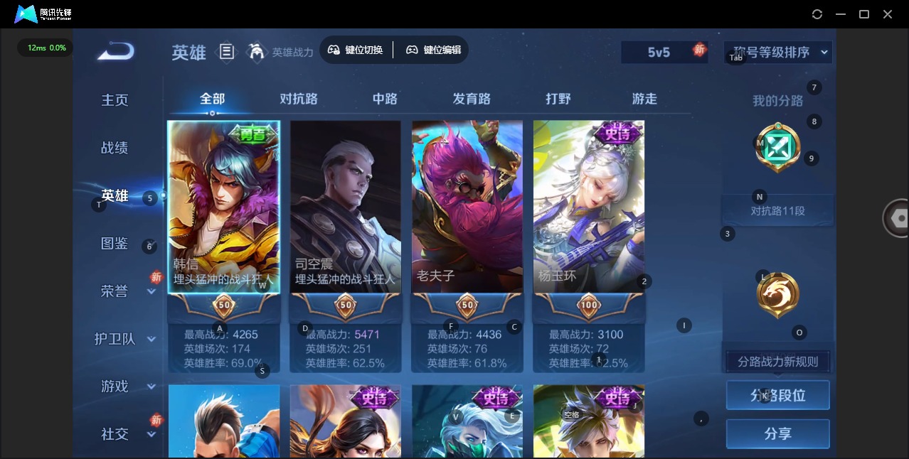 WZCMW484159王者荣耀账号详情图4