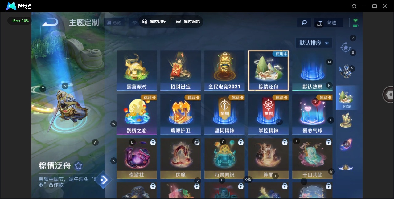 WZCMW484159王者荣耀账号详情图7