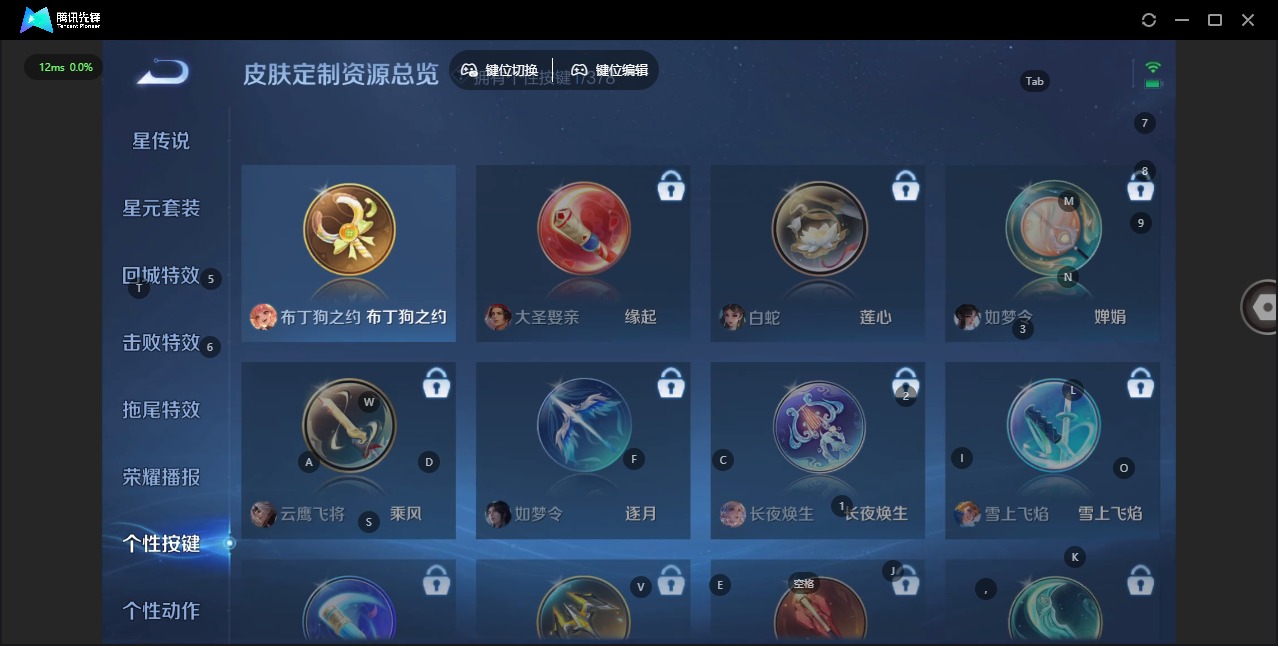 WZCMW484159王者荣耀账号详情图9