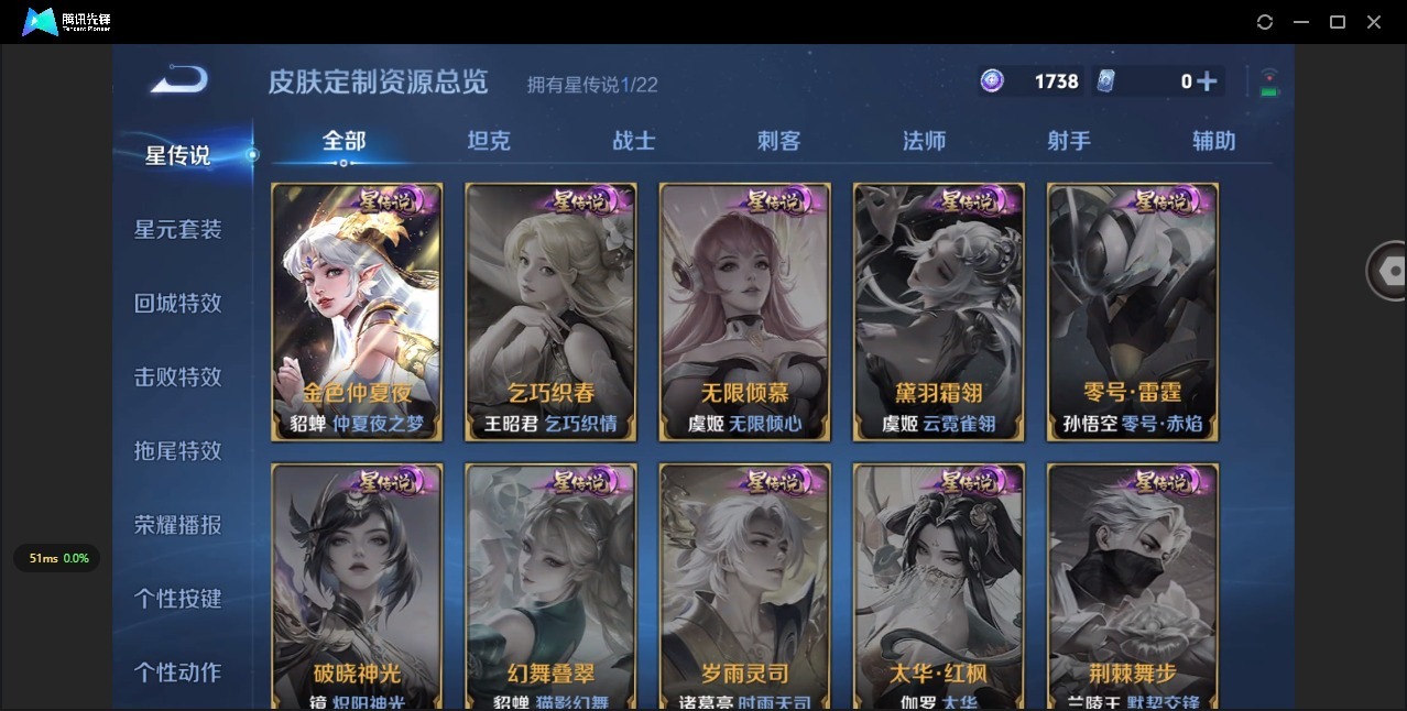 WZQM484615王者荣耀账号详情图9