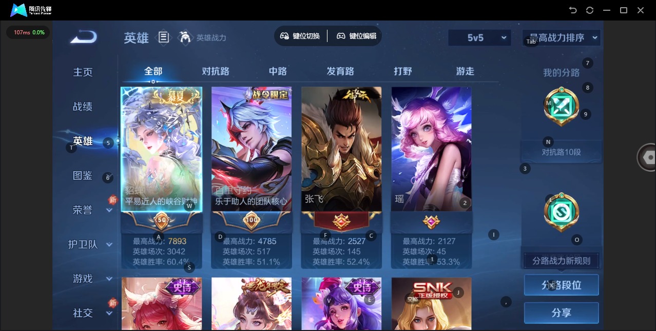 WZQM484726王者荣耀账号详情图6