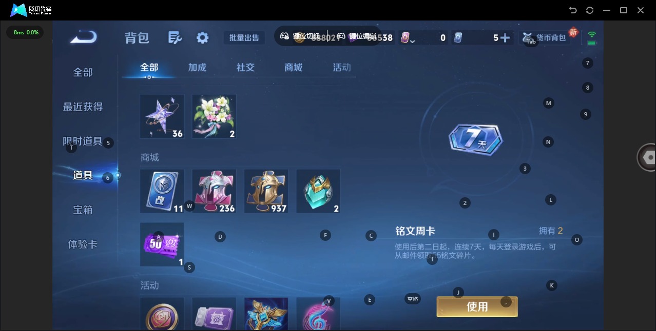 WZQM484726王者荣耀账号详情图12