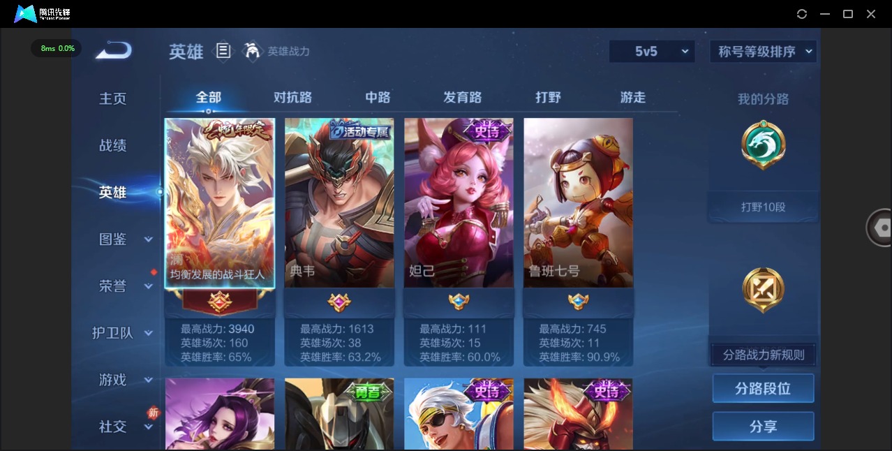 WZQM485143王者荣耀账号详情图4 WZQM485143王者荣耀账号详情图4