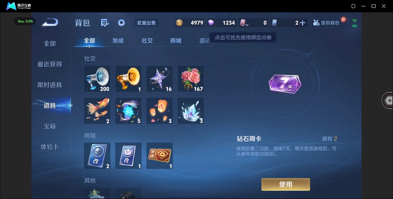 WZQM485143王者荣耀账号详情图13 WZQM485143王者荣耀账号详情图13