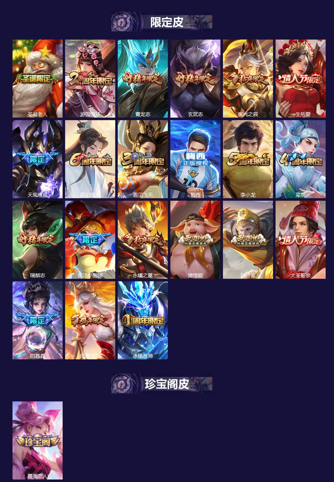 WZQM485144王者荣耀账号详情图3 WZQM485144王者荣耀账号详情图3