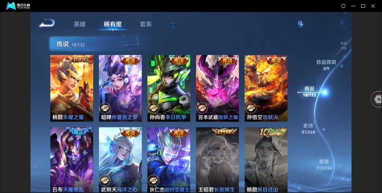 WZQM485144王者荣耀账号详情图9 WZQM485144王者荣耀账号详情图9