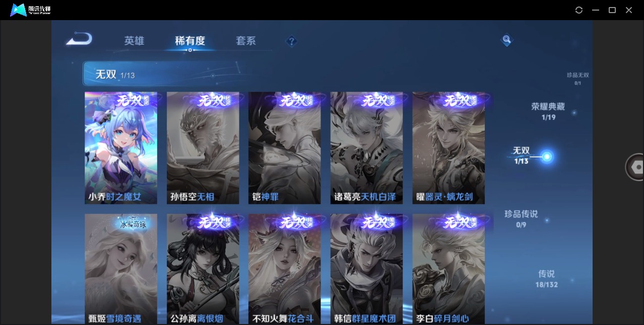 WZQM485144王者荣耀账号详情图10 WZQM485144王者荣耀账号详情图10