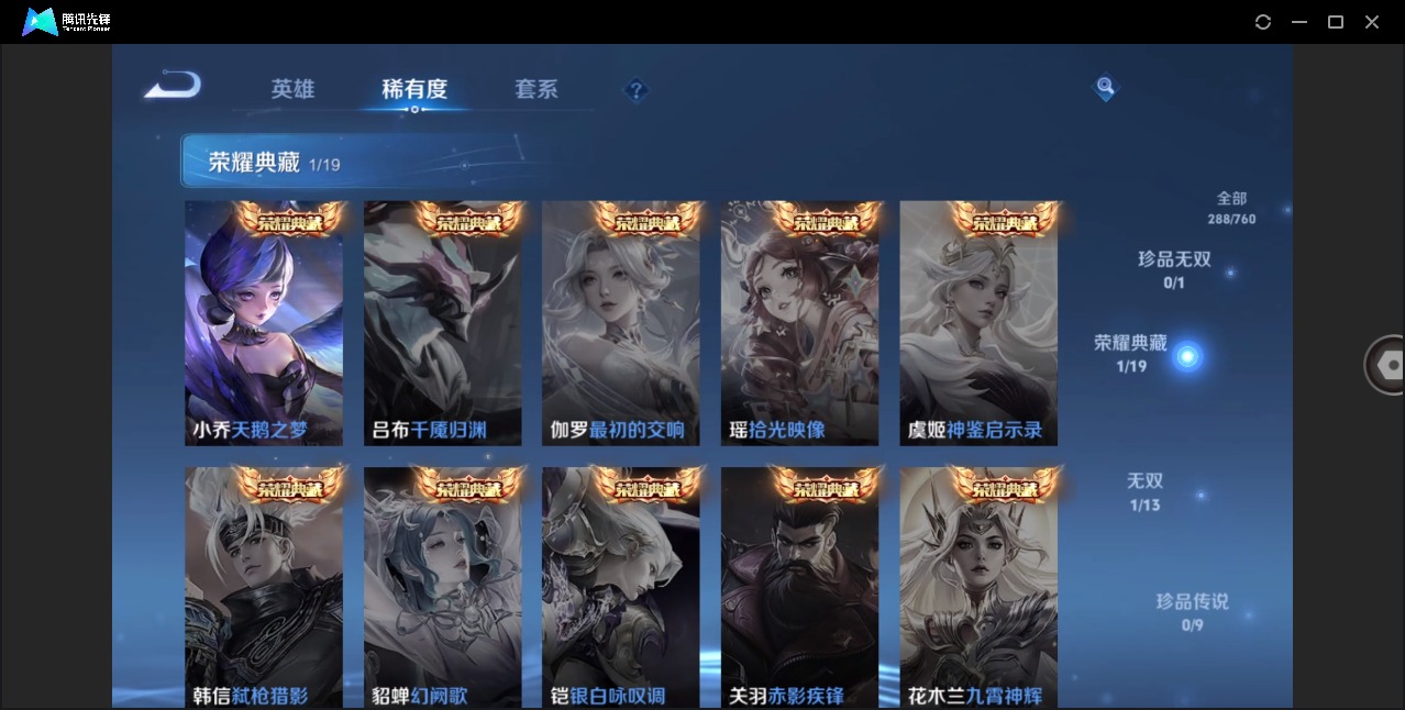 WZQM485144王者荣耀账号详情图11 WZQM485144王者荣耀账号详情图11