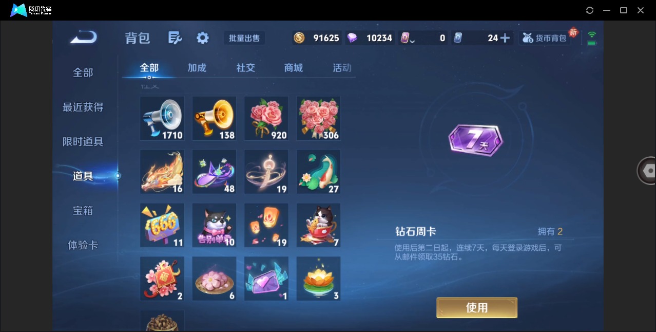 WZQM485144王者荣耀账号详情图19 WZQM485144王者荣耀账号详情图19