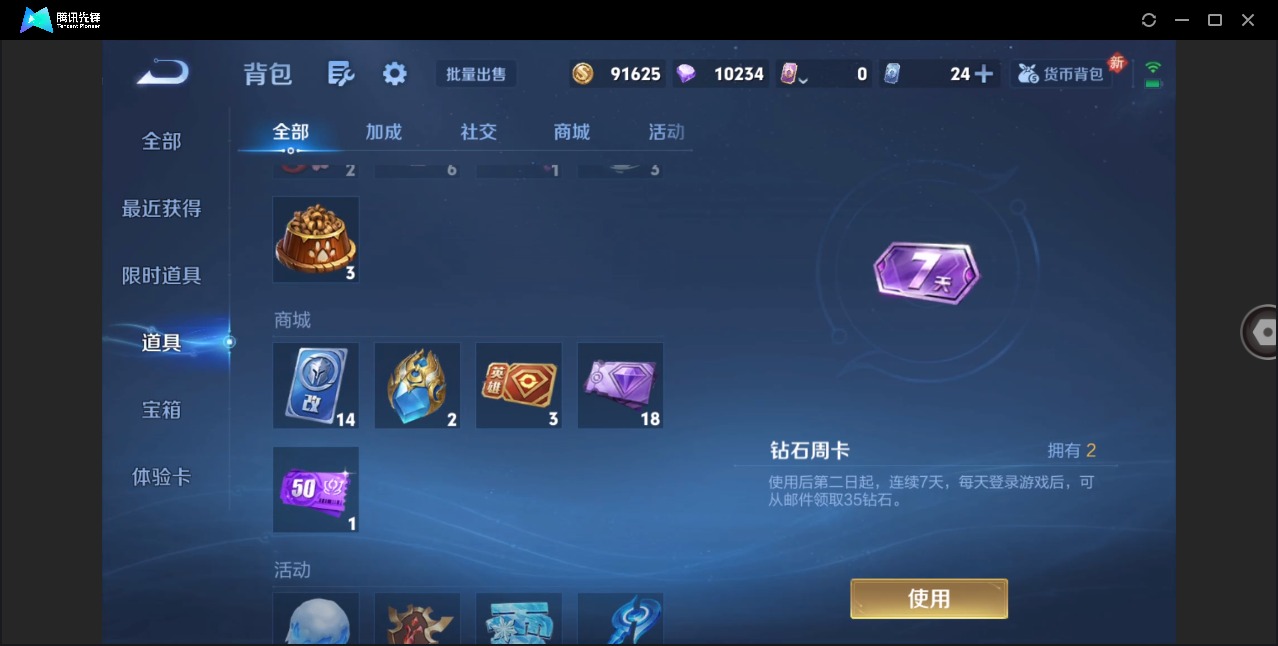 WZQM485144王者荣耀账号详情图20 WZQM485144王者荣耀账号详情图20