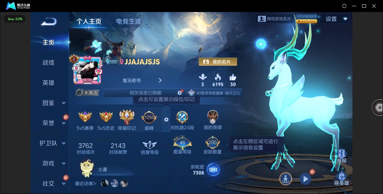 WZQM485164王者荣耀账号详情图4 WZQM485164王者荣耀账号详情图4