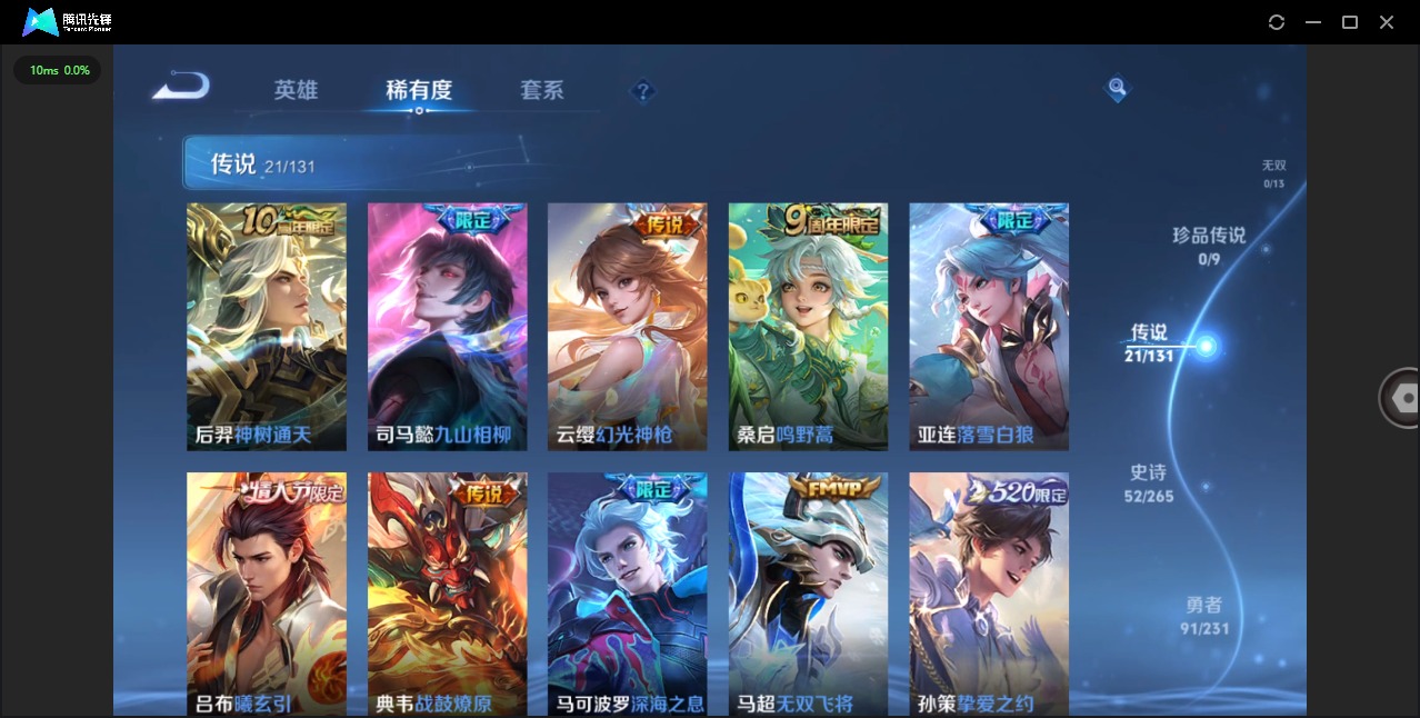 WZQM485164王者荣耀账号详情图7 WZQM485164王者荣耀账号详情图7