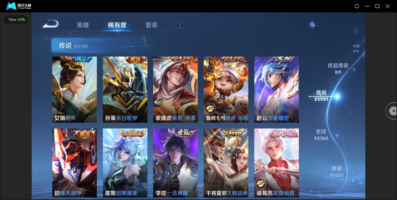 WZQM485164王者荣耀账号详情图8 WZQM485164王者荣耀账号详情图8