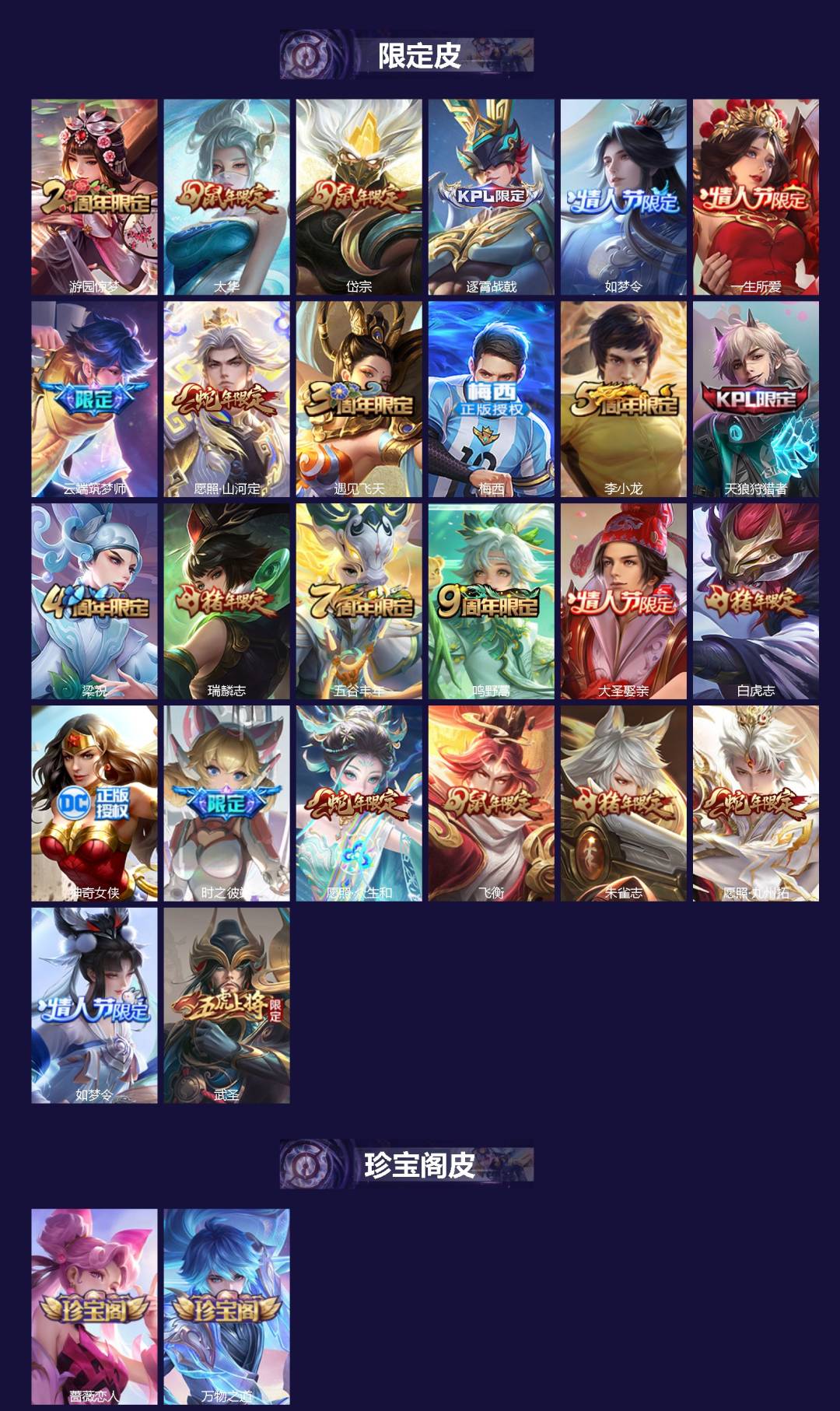 WZCMW485191王者荣耀账号详情图2 WZCMW485191王者荣耀账号详情图2