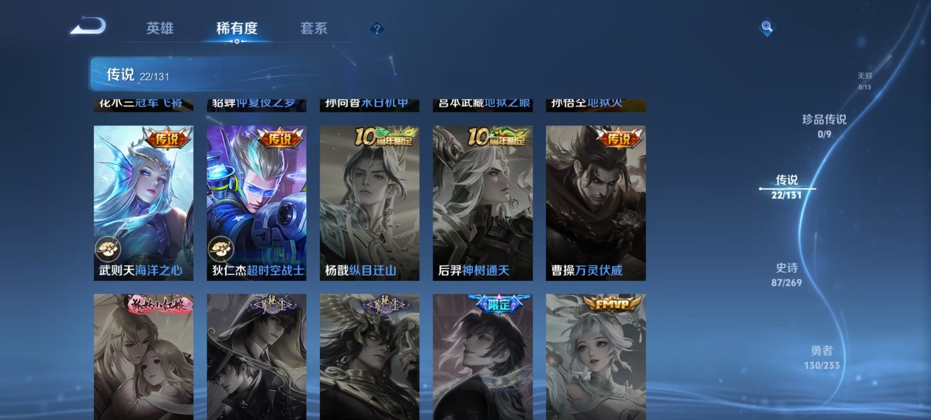 WZCMW485191王者荣耀账号详情图10 WZCMW485191王者荣耀账号详情图10