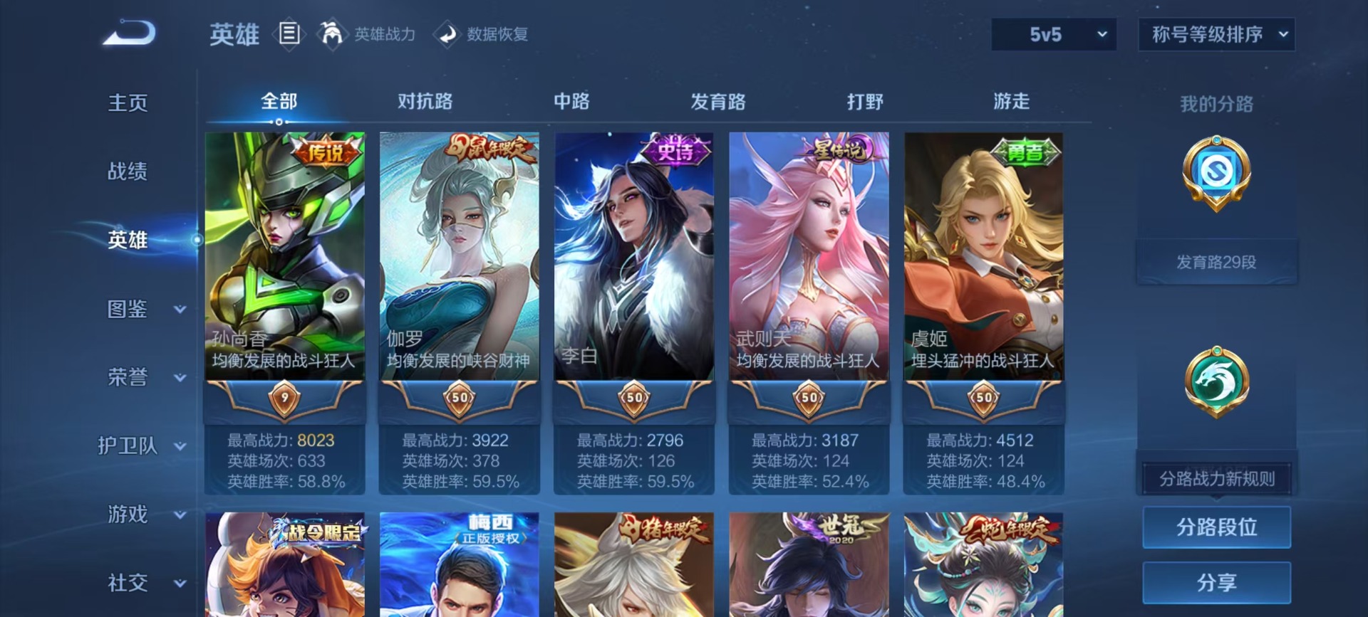 WZCMW485191王者荣耀账号详情图14 WZCMW485191王者荣耀账号详情图14