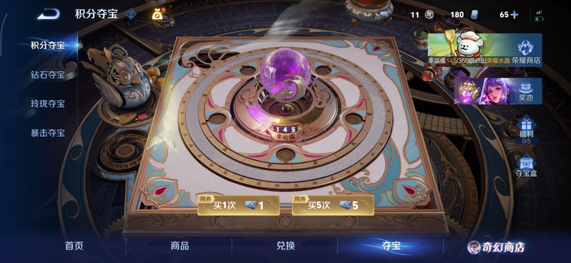 WZQM485198王者荣耀账号详情图5