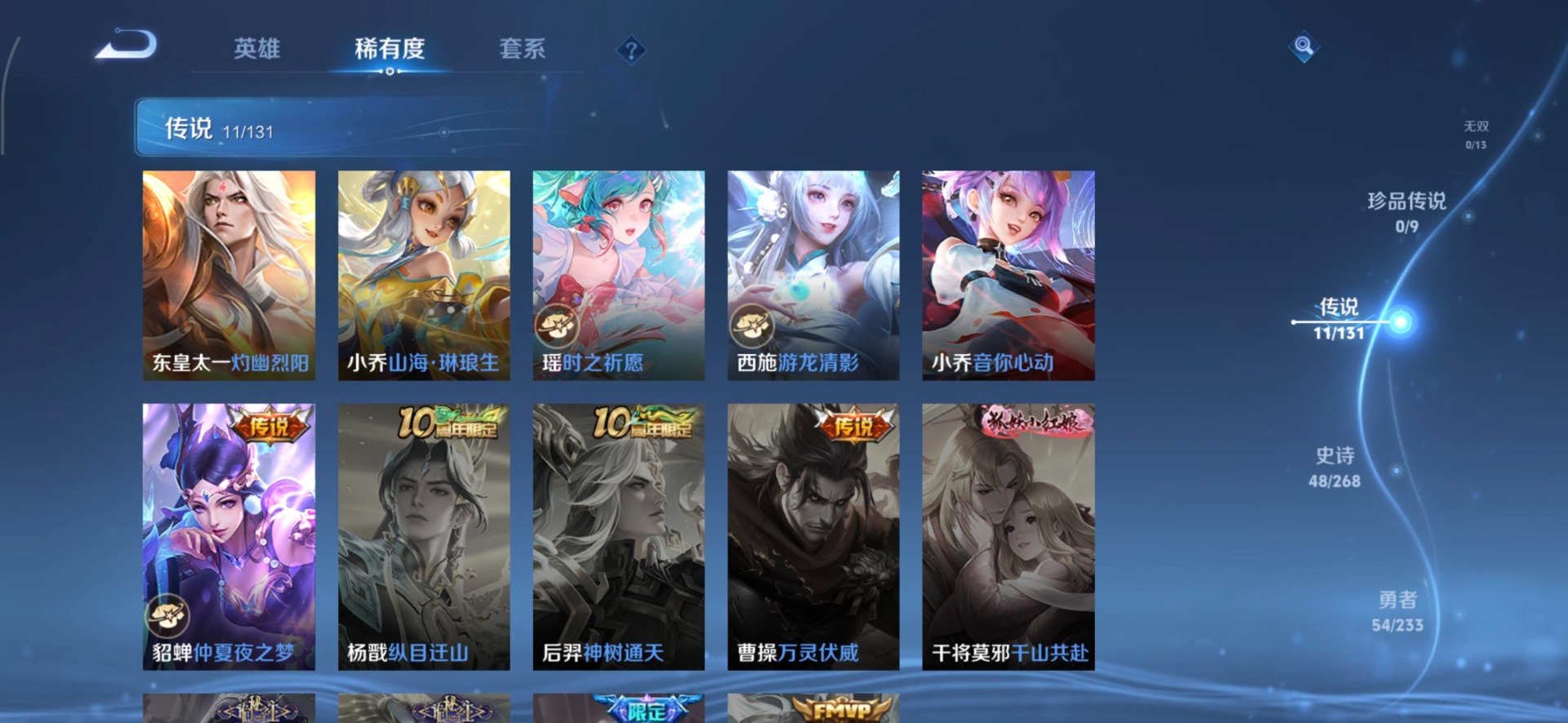 WZQM485198王者荣耀账号详情图10