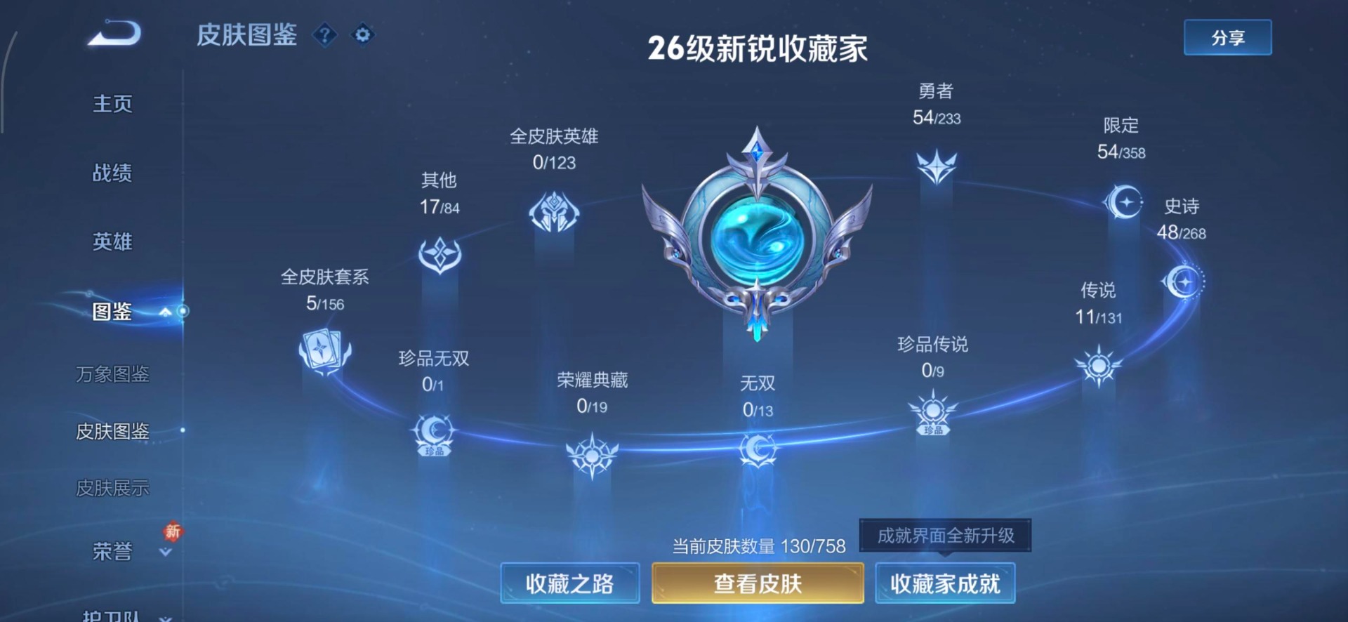 WZQM485198王者荣耀账号详情图11