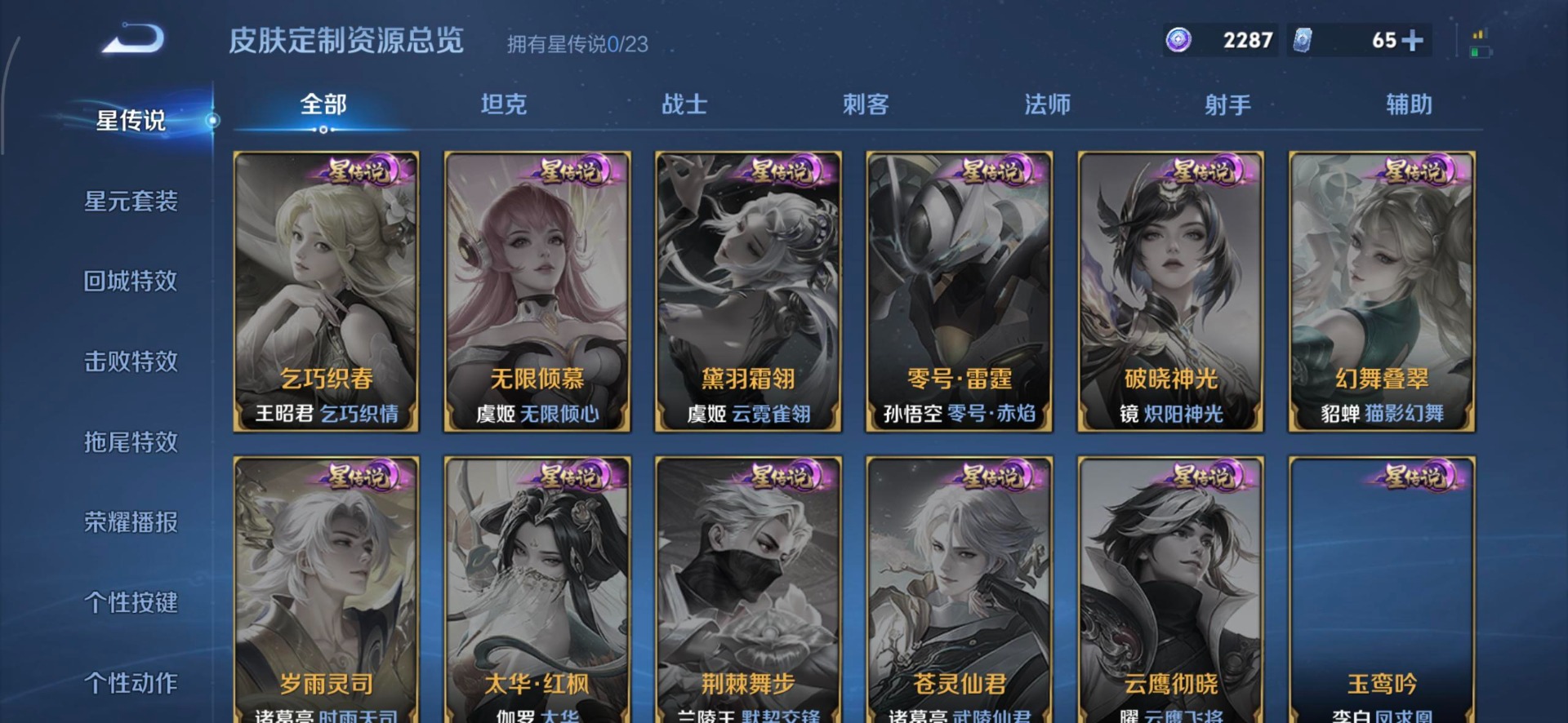 WZQM485198王者荣耀账号详情图12