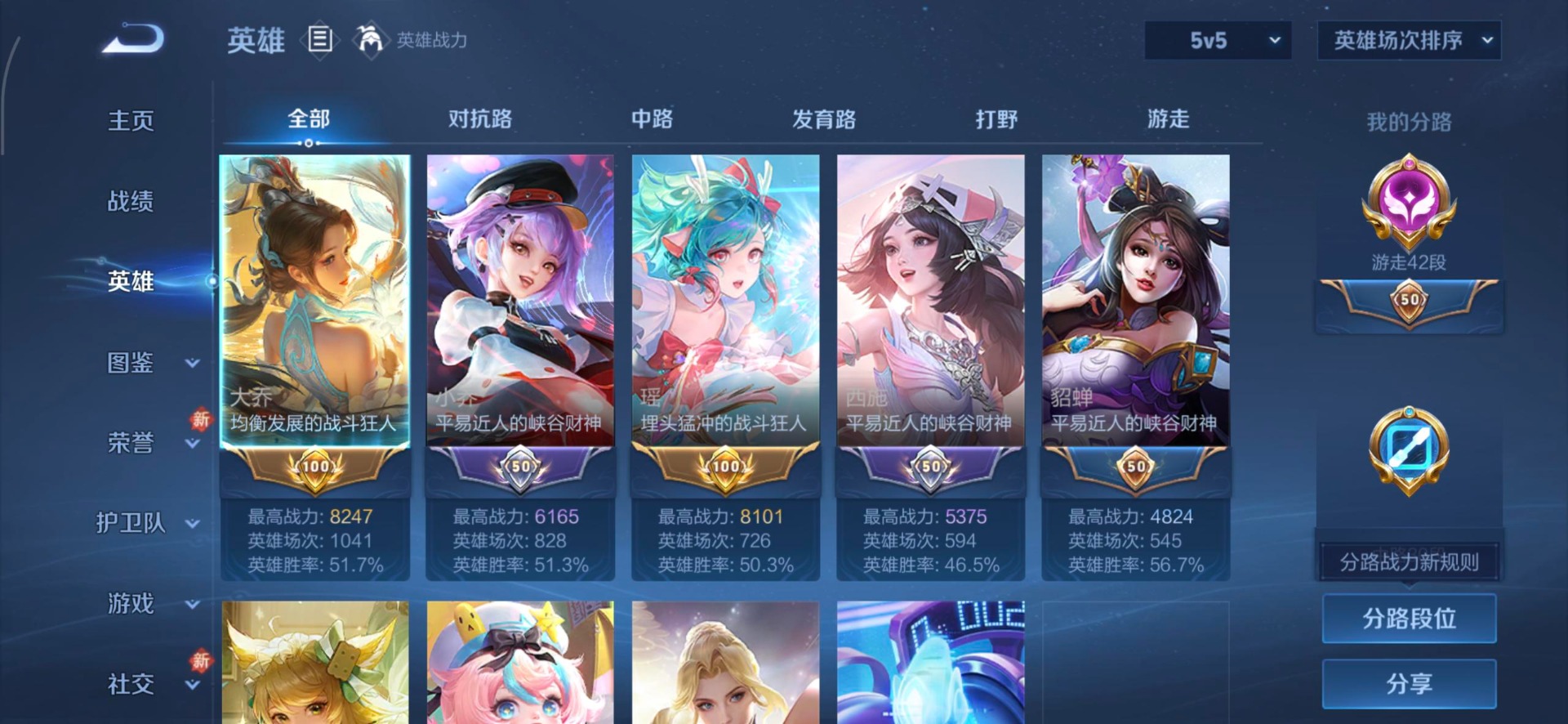 WZQM485198王者荣耀账号详情图13