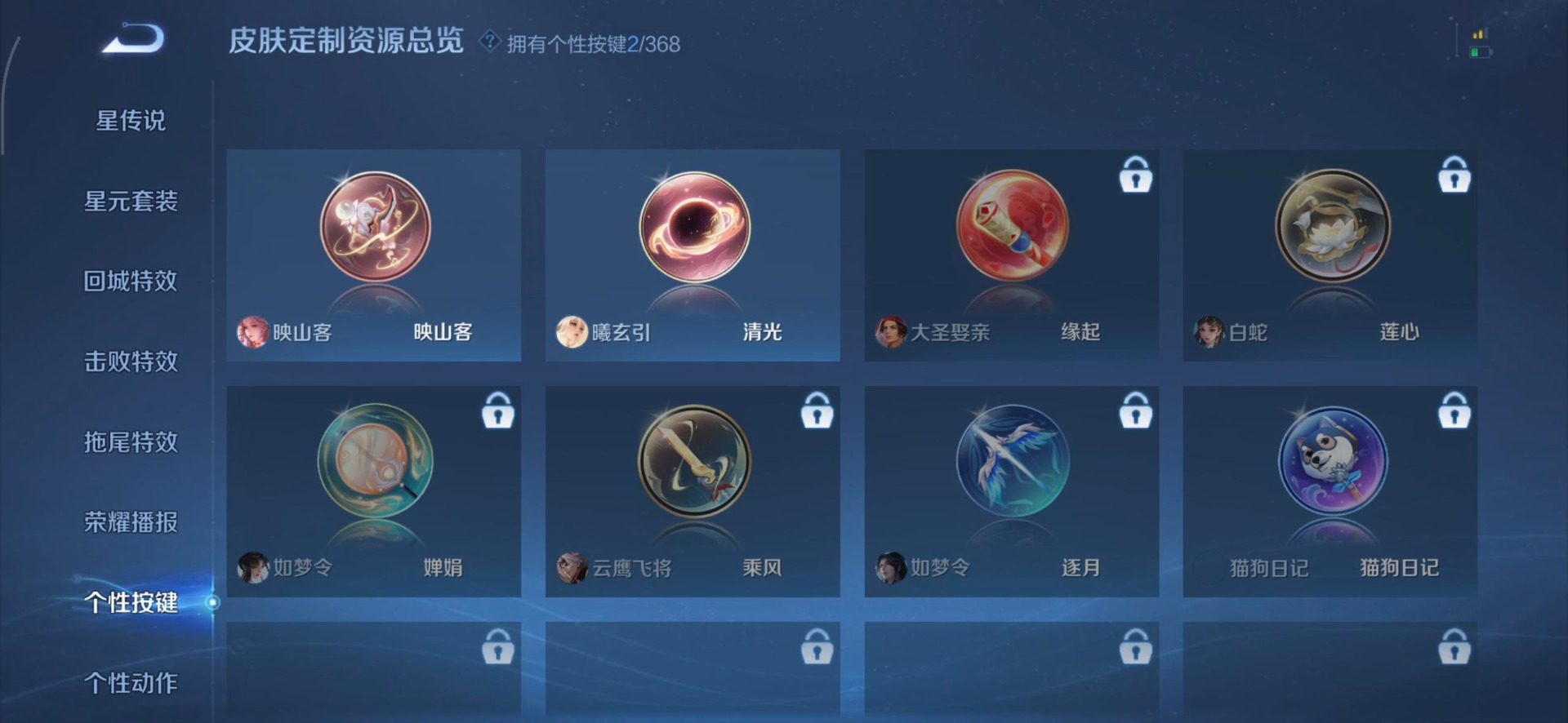 WZQM485198王者荣耀账号详情图15