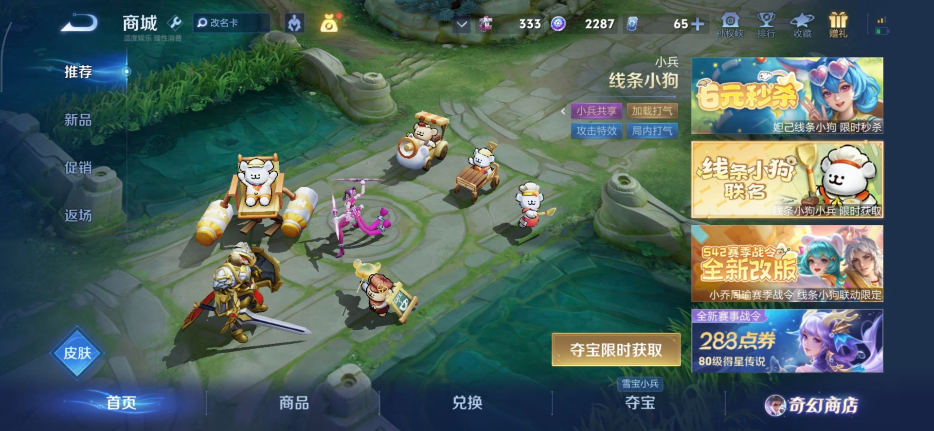 WZQM485198王者荣耀账号详情图16