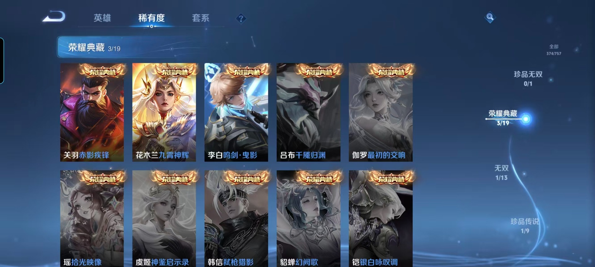 WZCMW485293王者荣耀账号详情图9